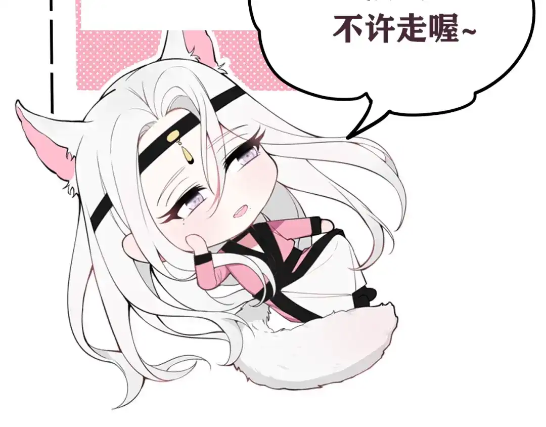 《我们名声不太好》第78话 离开 第123页