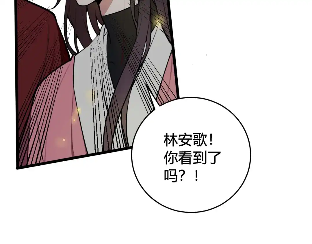《我们名声不太好》第78话 离开 第95页