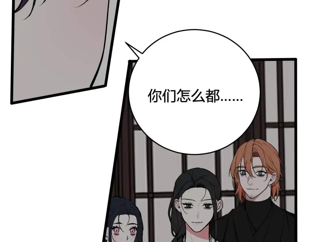 《我们名声不太好》第78话 离开 第12页