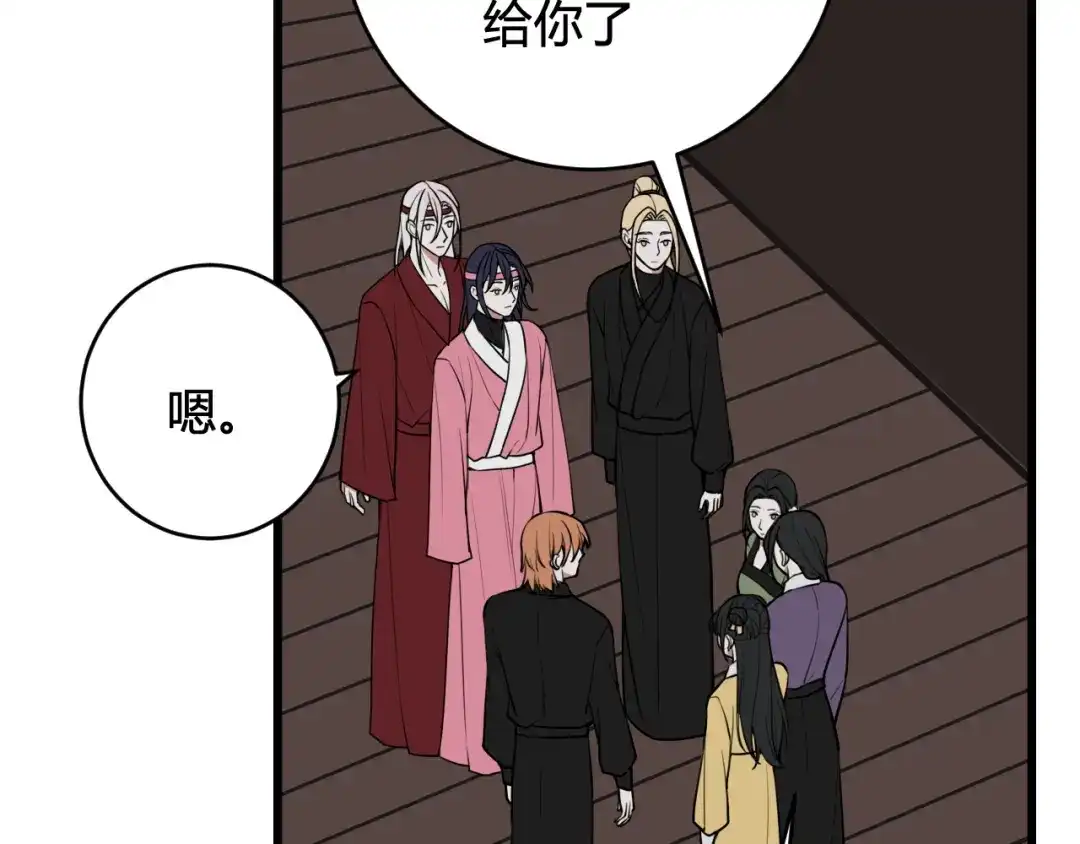 《我们名声不太好》第78话 离开 第48页