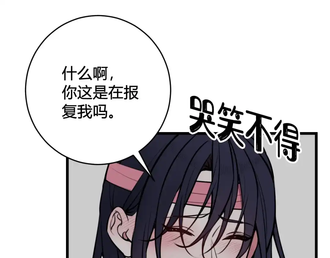 《我们名声不太好》第78话 离开 第16页
