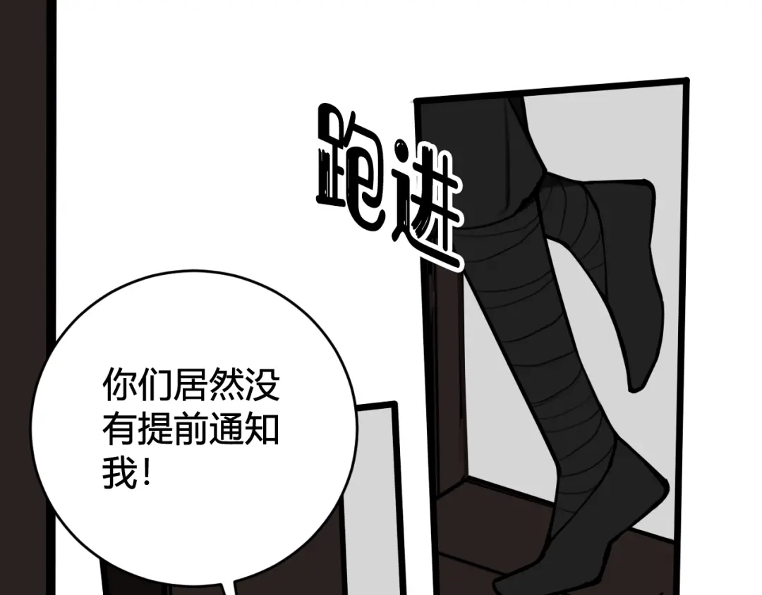 《我们名声不太好》第78话 离开 第30页
