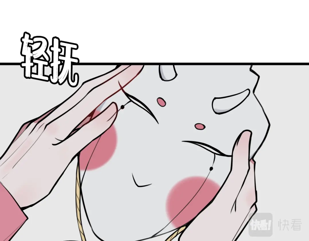 《我们名声不太好》第78话 离开 第46页