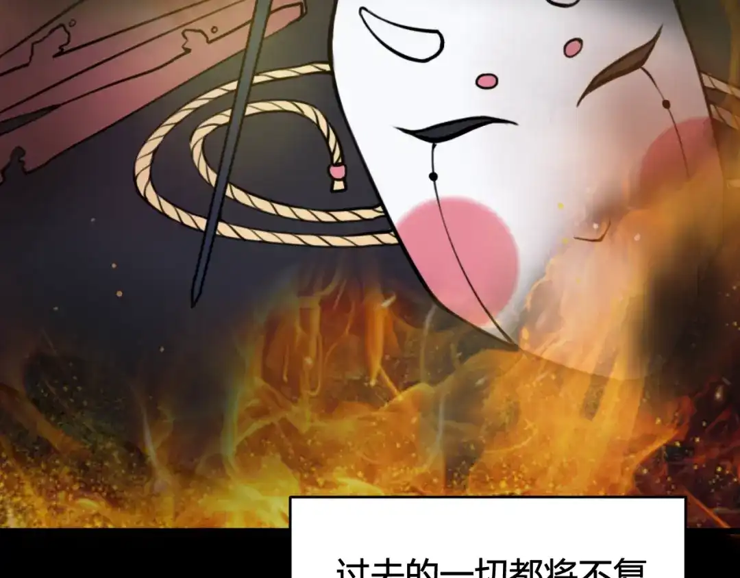 《我们名声不太好》第78话 离开 第113页