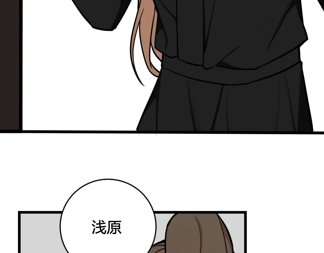 《我们名声不太好》第78话 离开 第33页
