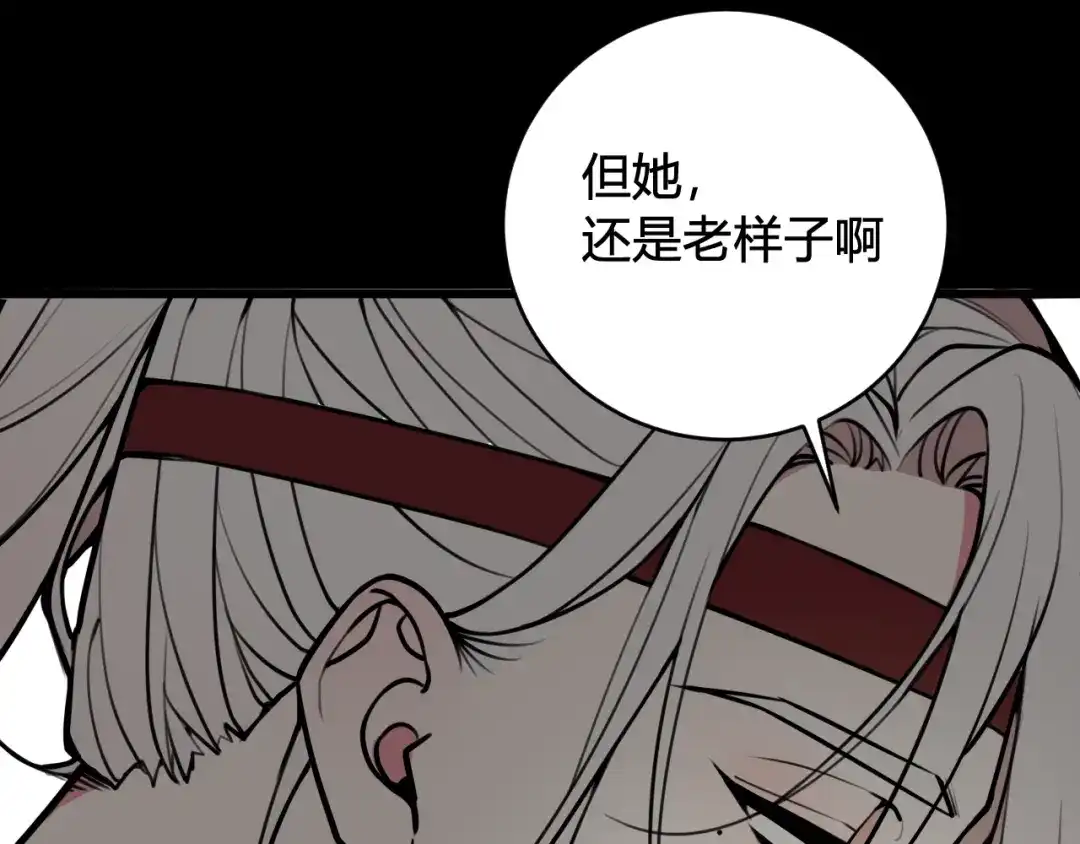 《我们名声不太好》第78话 离开 第100页