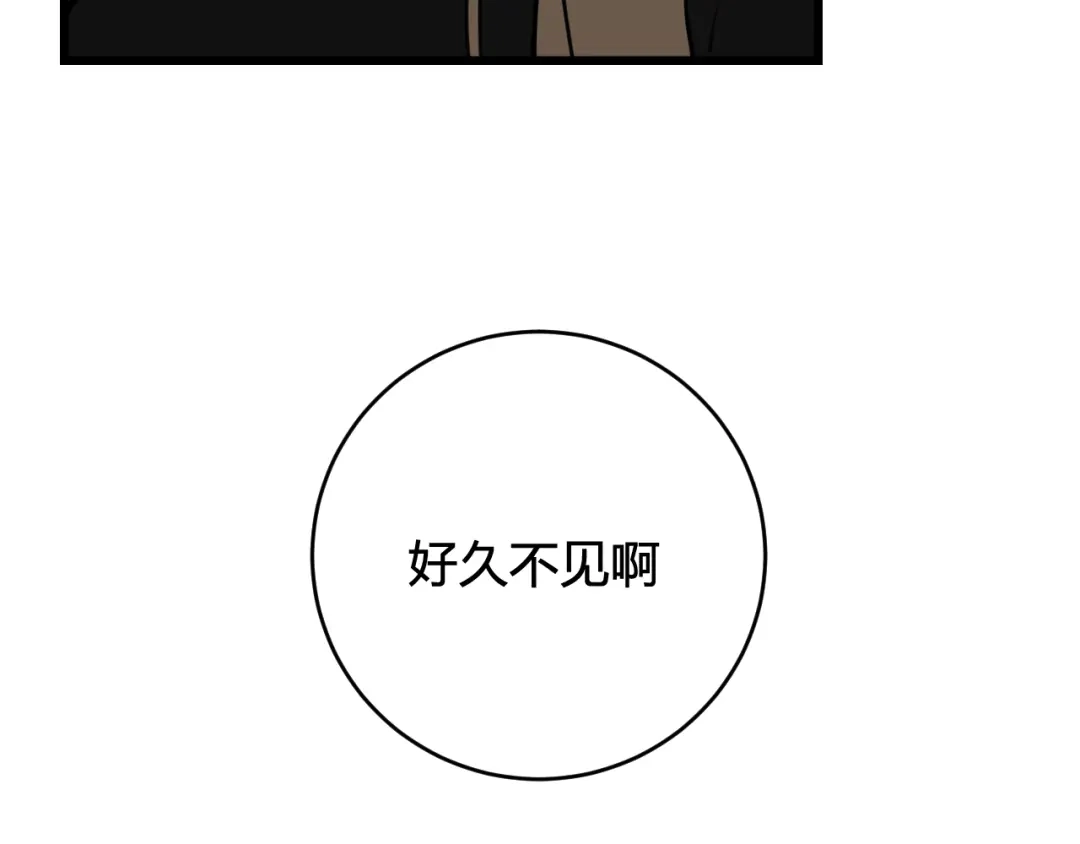 《我们名声不太好》第78话 离开 第35页