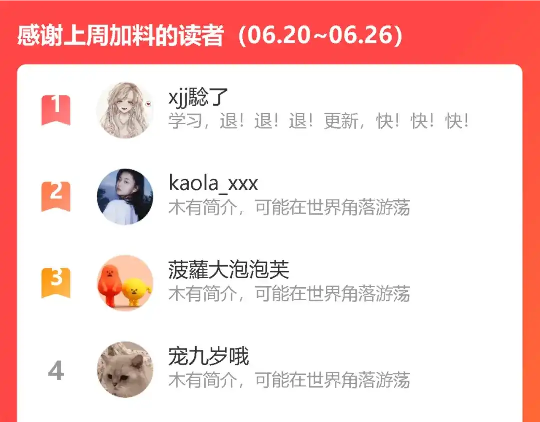 《我们名声不太好》第78话 离开 第124页