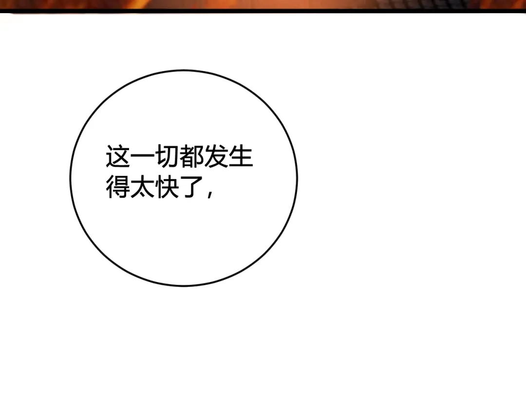 《我们名声不太好》第78话 离开 第75页