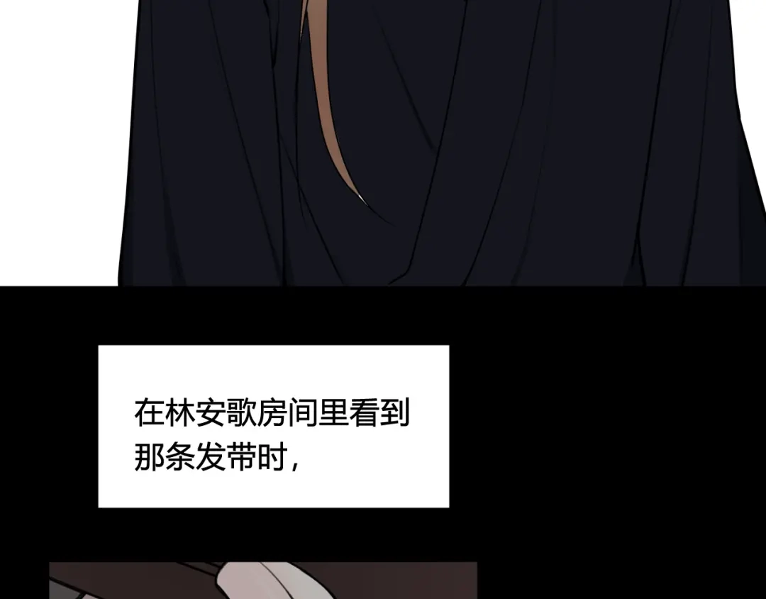 《我们名声不太好》第79话 请别讨厌我 第8页