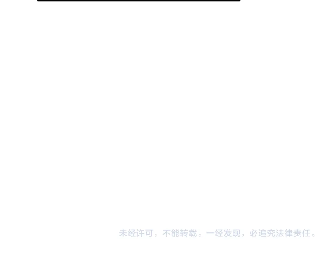 《我们名声不太好》第79话 请别讨厌我 第117页
