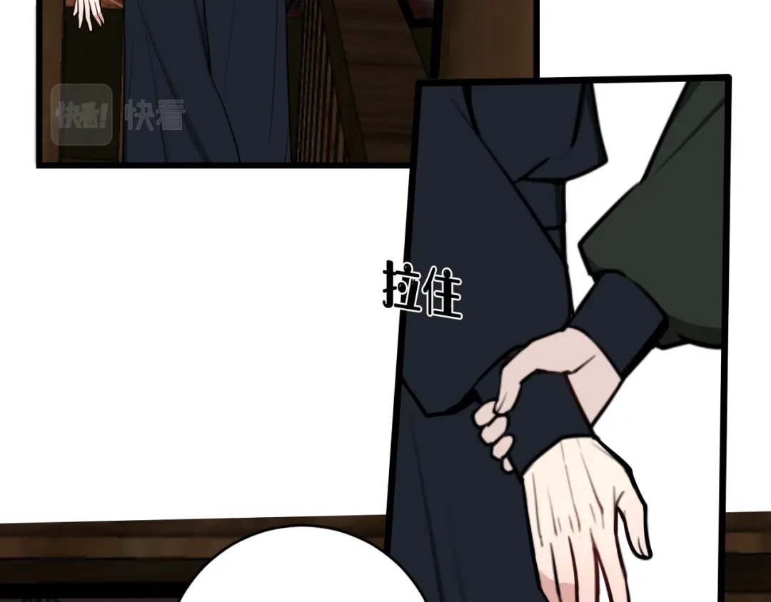 《我们名声不太好》第79话 请别讨厌我 第21页