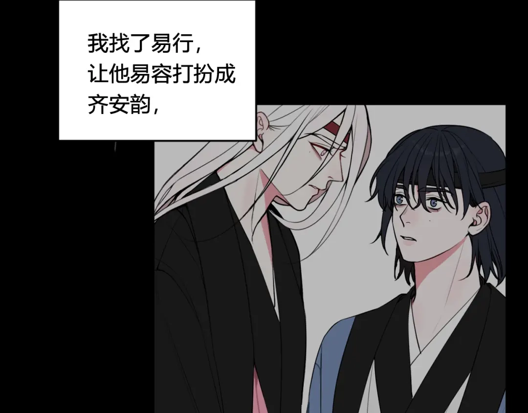 《我们名声不太好》第79话 请别讨厌我 第10页