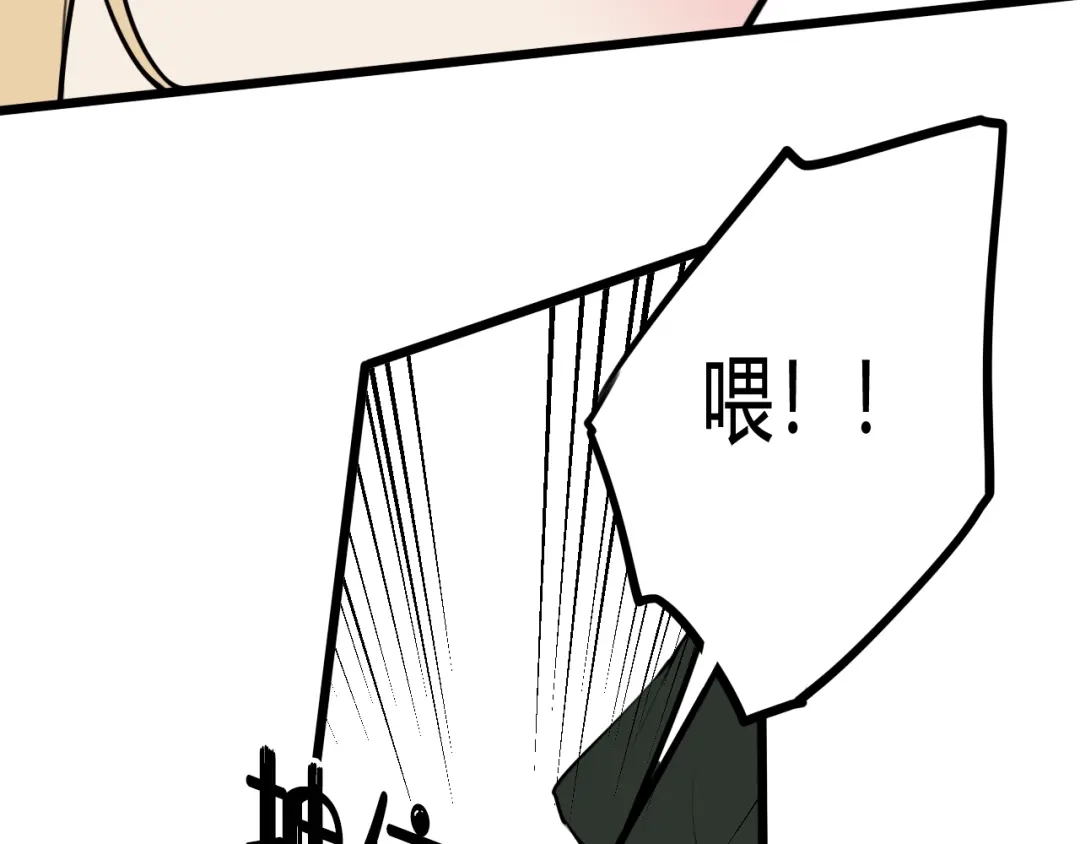 《我们名声不太好》第79话 请别讨厌我 第60页