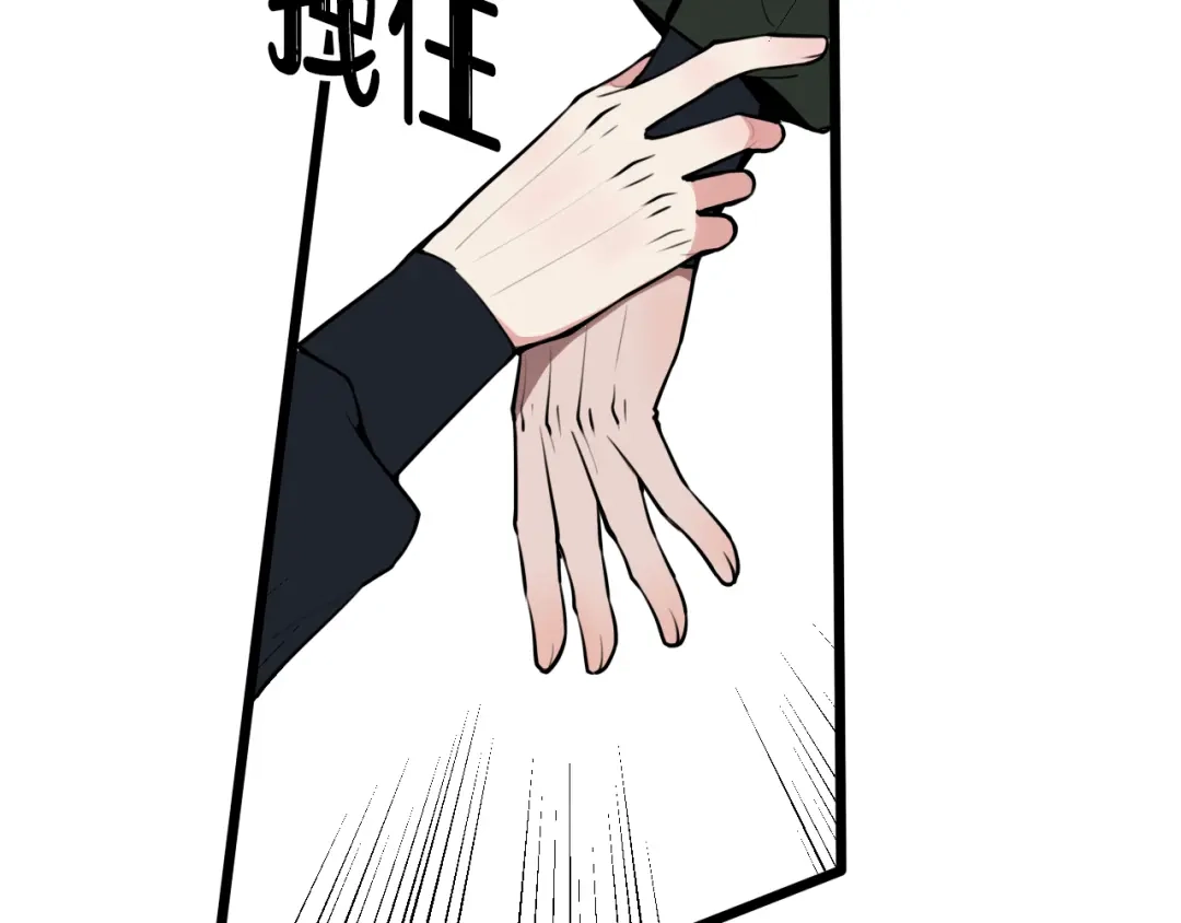 《我们名声不太好》第79话 请别讨厌我 第61页