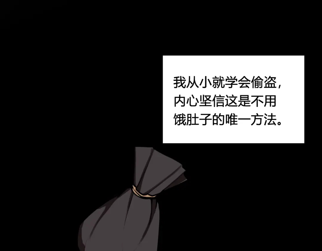 《我们名声不太好》第79话 请别讨厌我 第29页