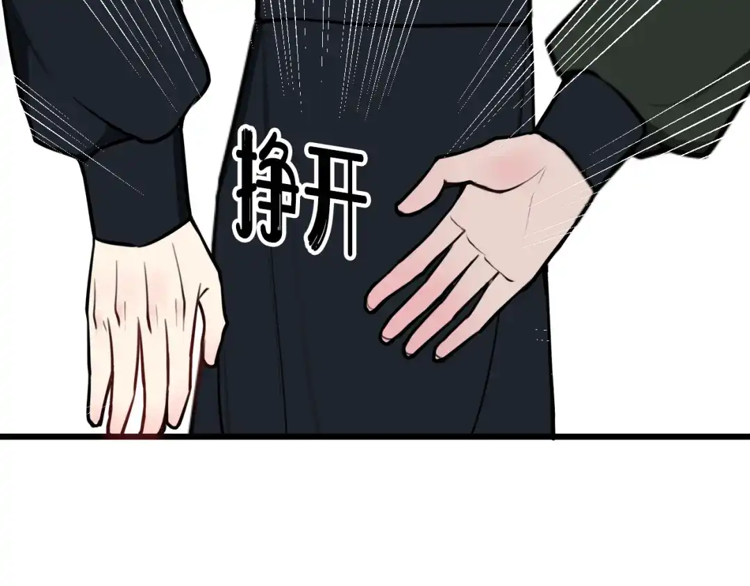 《我们名声不太好》第79话 请别讨厌我 第25页