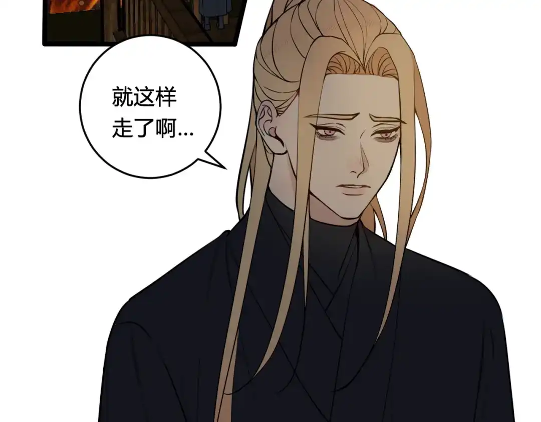 《我们名声不太好》第79话 请别讨厌我 第7页
