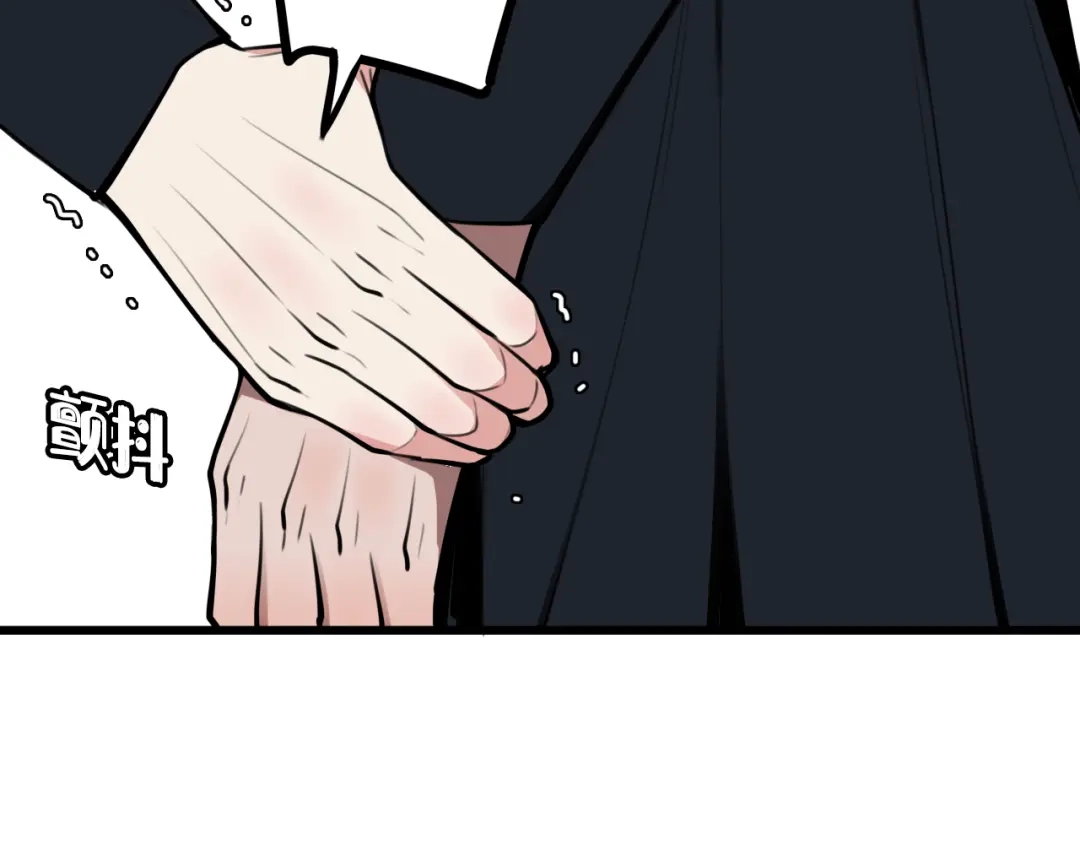《我们名声不太好》第79话 请别讨厌我 第64页