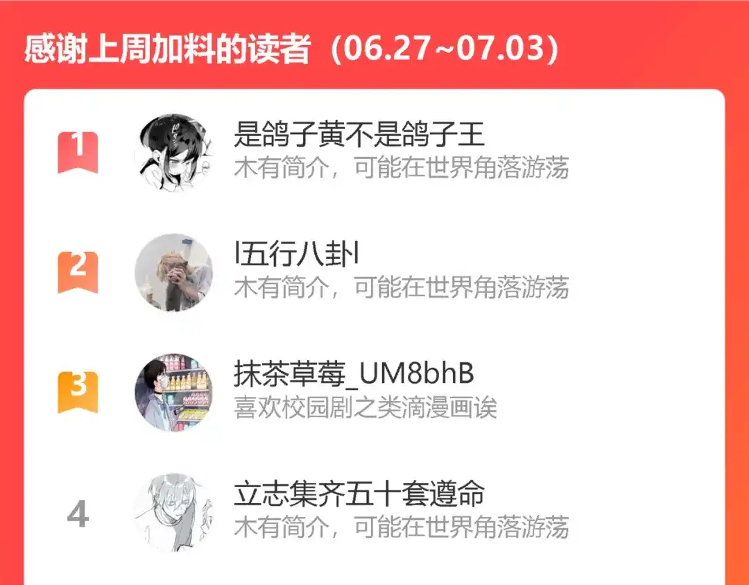 《我们名声不太好》第79话 请别讨厌我 第120页