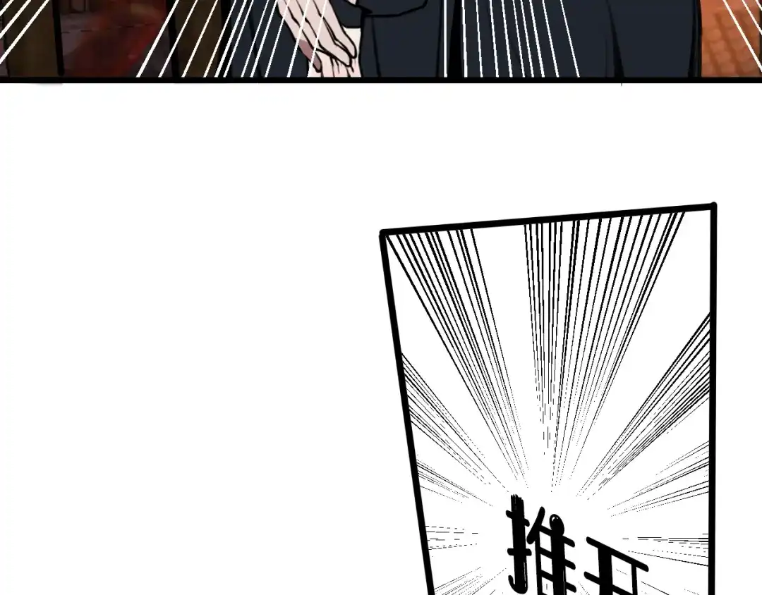 《我们名声不太好》第79话 请别讨厌我 第57页