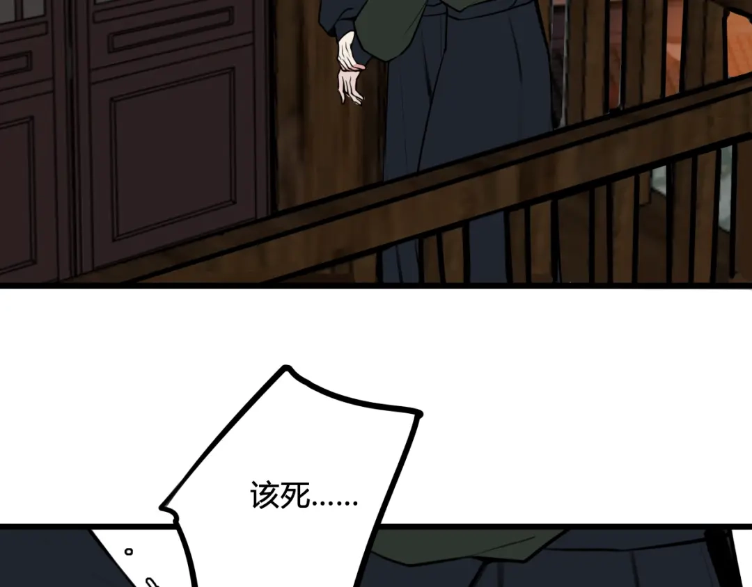 《我们名声不太好》第79话 请别讨厌我 第63页
