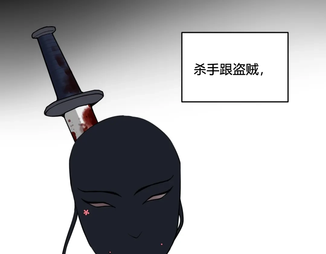 《我们名声不太好》第79话 请别讨厌我 第115页