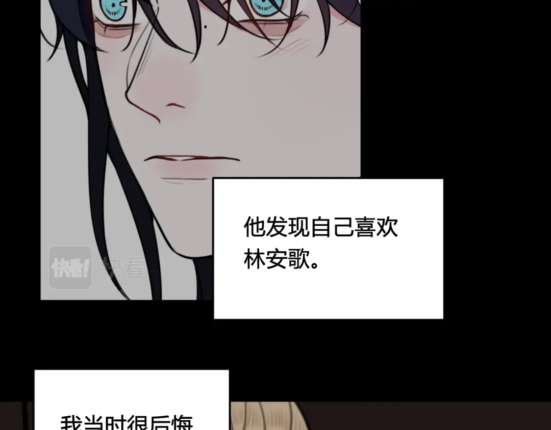 《我们名声不太好》第79话 请别讨厌我 第12页