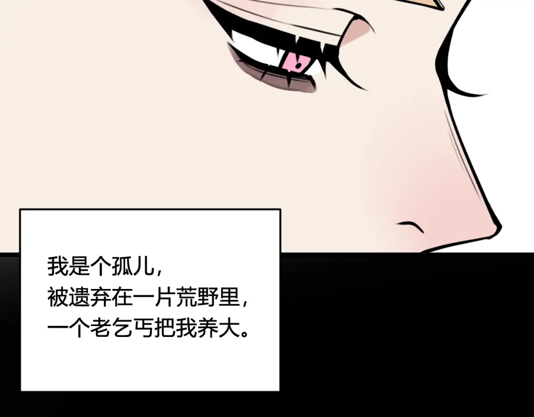 《我们名声不太好》第79话 请别讨厌我 第28页