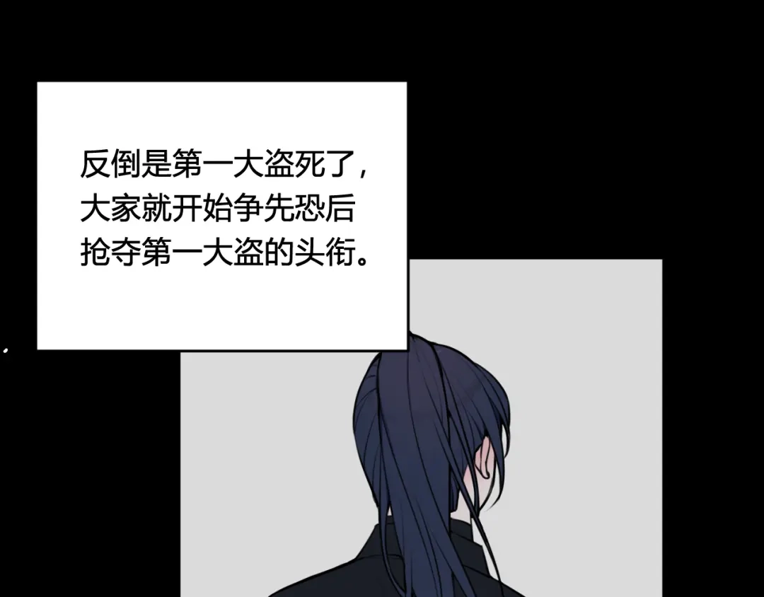 《我们名声不太好》第79话 请别讨厌我 第74页