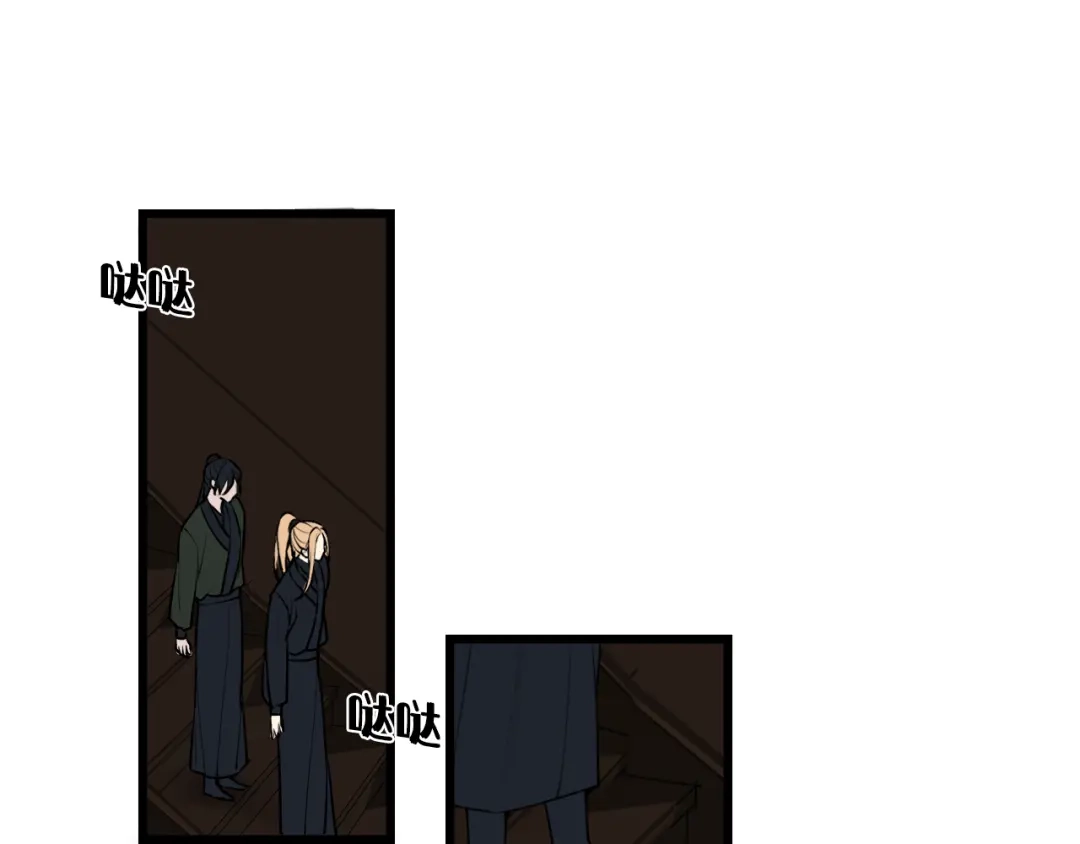 《我们名声不太好》第80话 完结篇 第6页