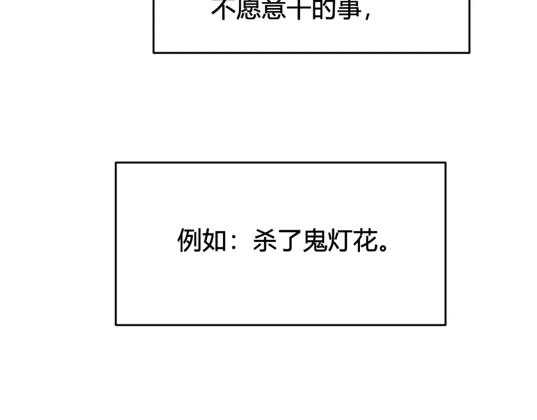 《我们名声不太好》第80话 完结篇 第45页