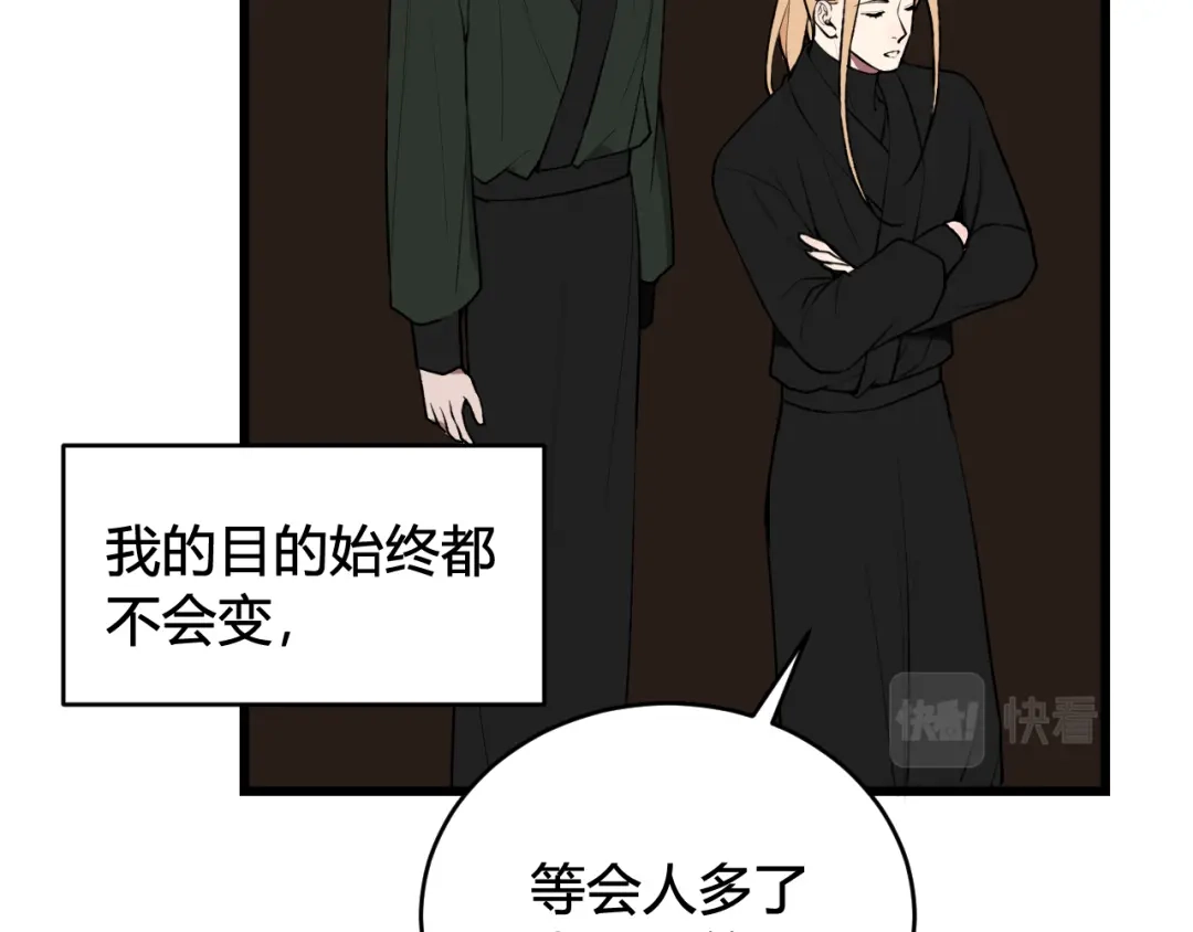 《我们名声不太好》第80话 完结篇 第47页