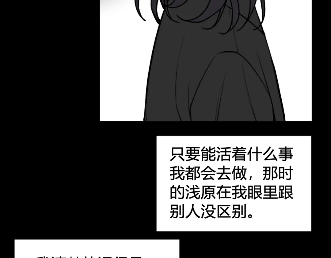 《我们名声不太好》第80话 完结篇 第17页