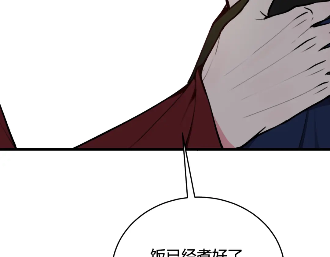 《我们名声不太好》第80话 完结篇 第92页