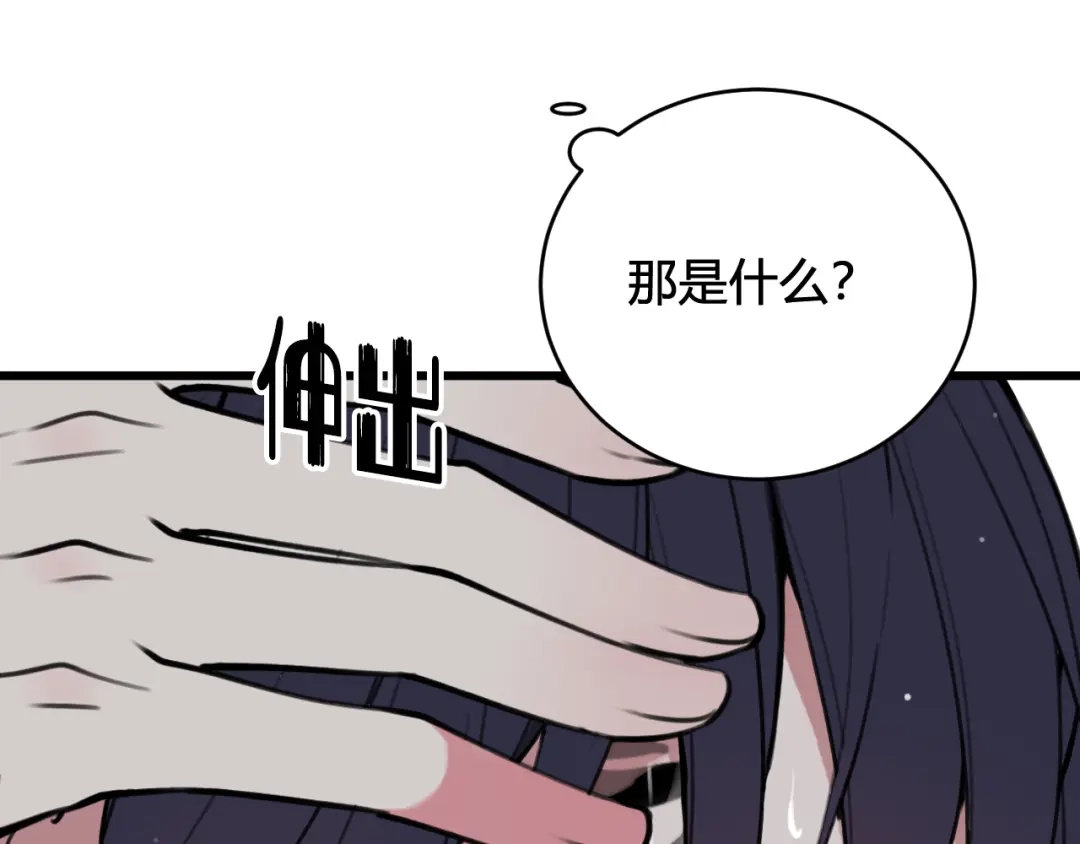 《我们名声不太好》第80话 完结篇 第65页