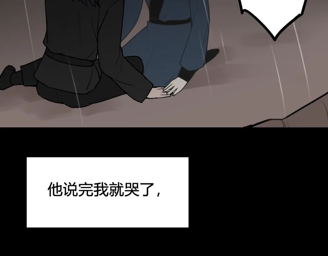 《我们名声不太好》第80话 完结篇 第25页