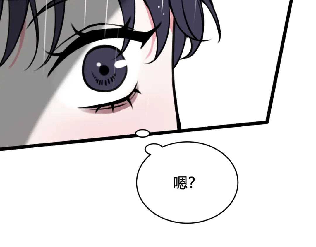 《我们名声不太好》第80话 完结篇 第64页