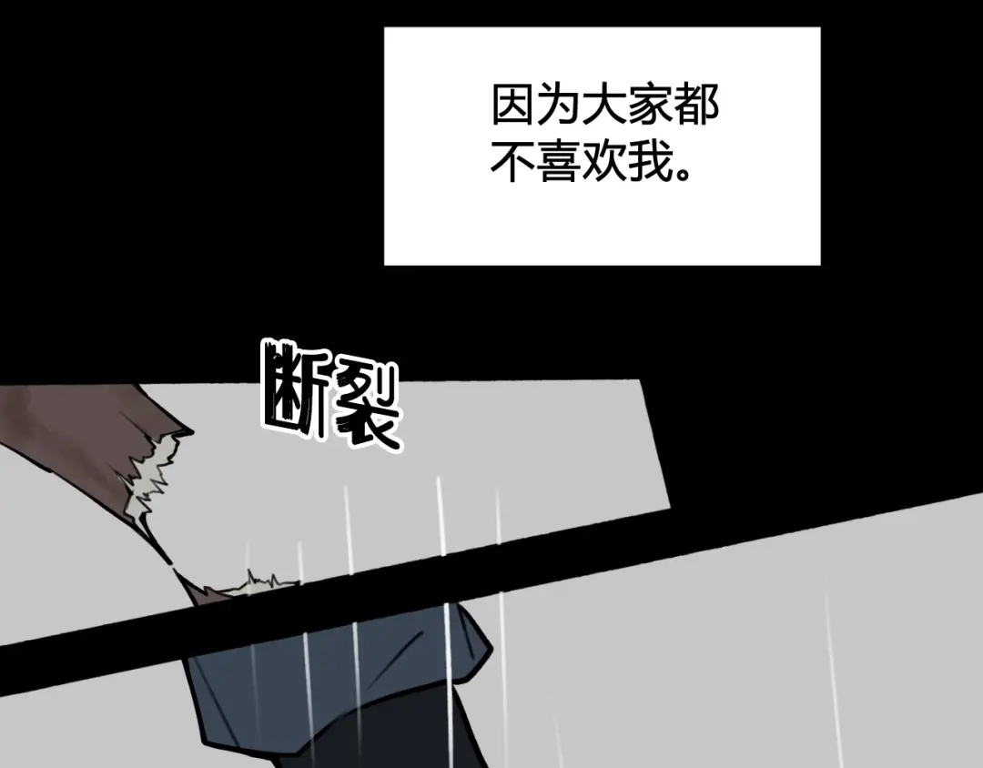 《我们名声不太好》第80话 完结篇 第22页