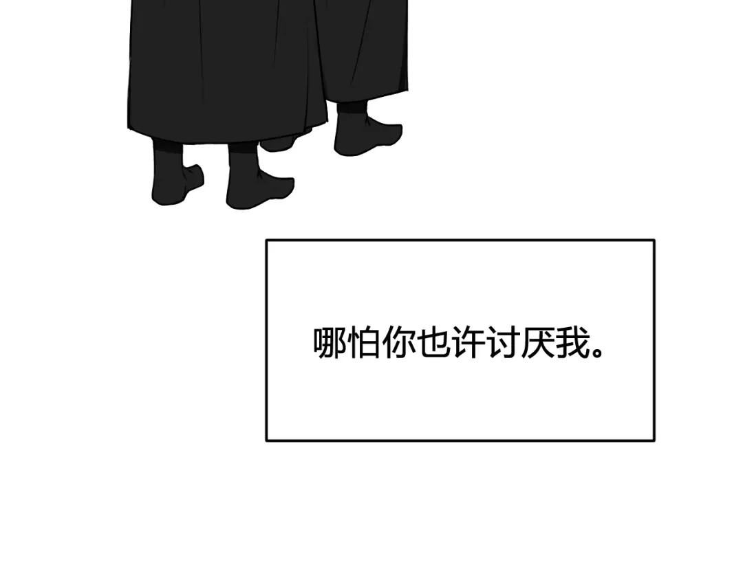 《我们名声不太好》第80话 完结篇 第53页