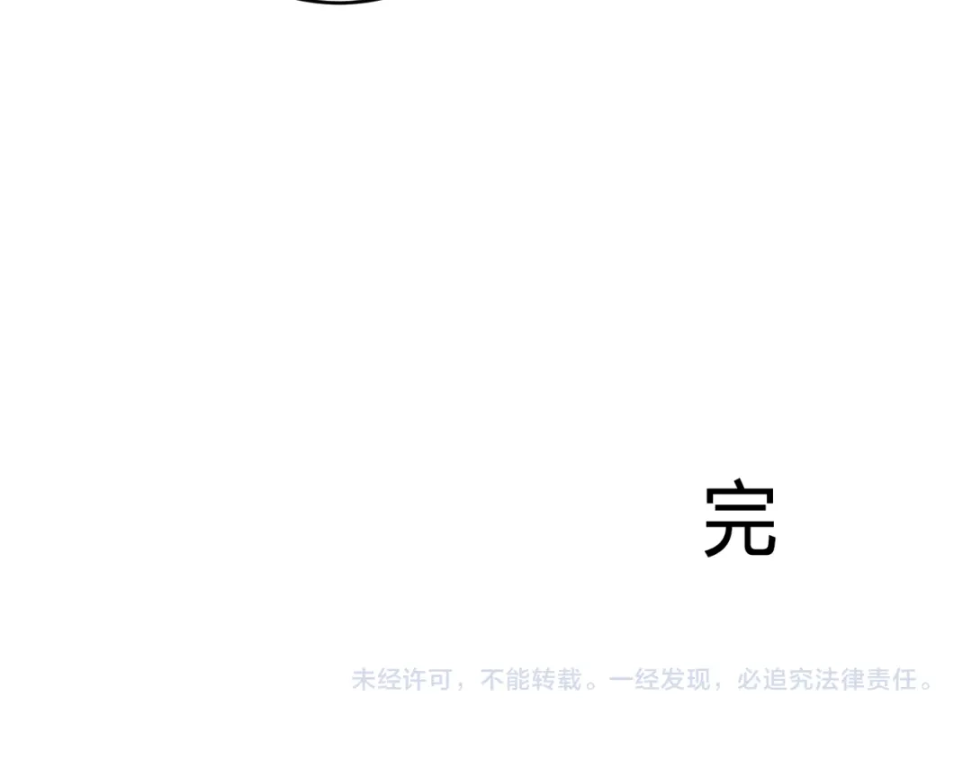 《我们名声不太好》第80话 完结篇 第94页
