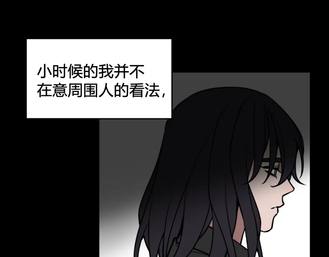《我们名声不太好》第80话 完结篇 第16页