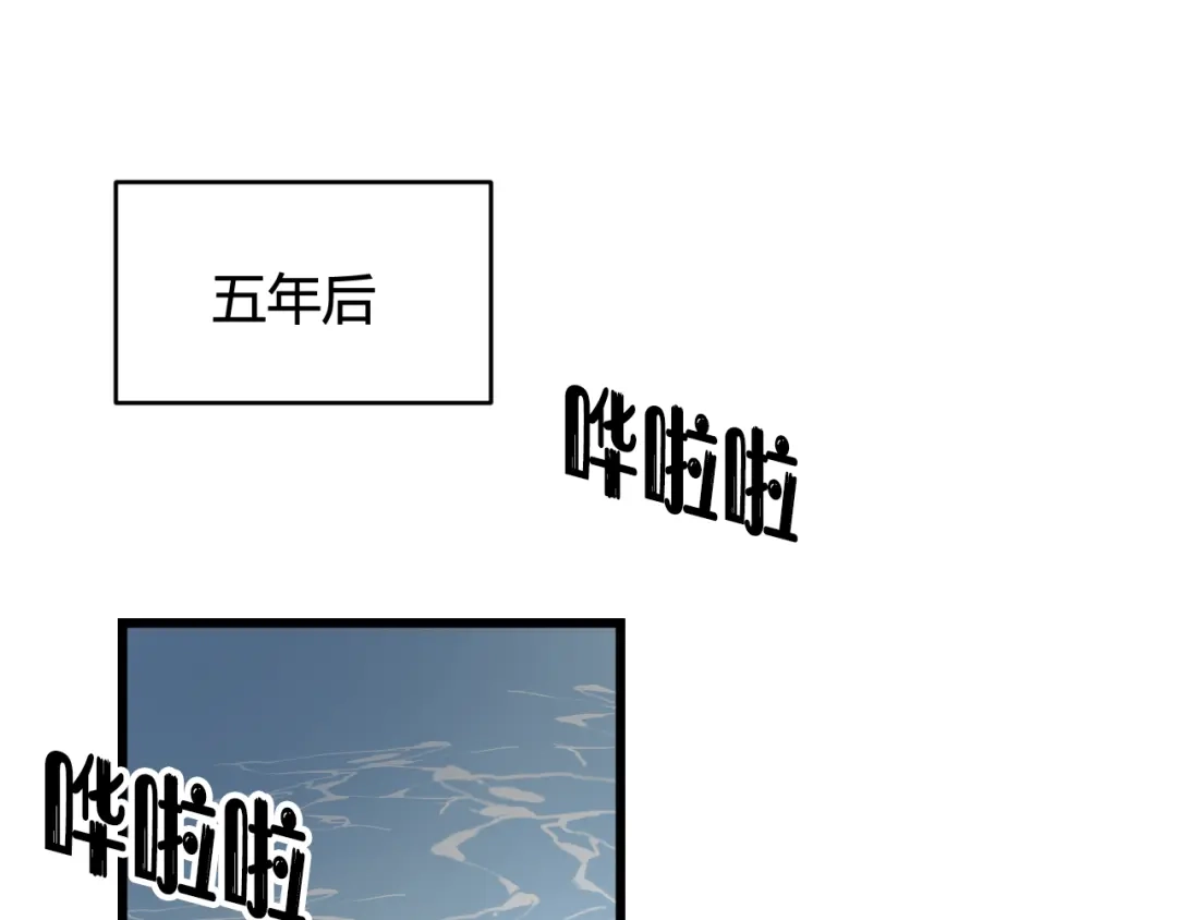 《我们名声不太好》第80话 完结篇 第55页