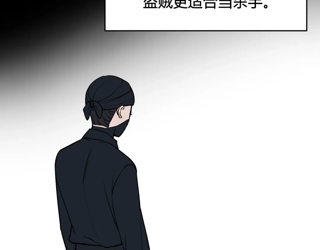 《我们名声不太好》第80话 完结篇 第42页