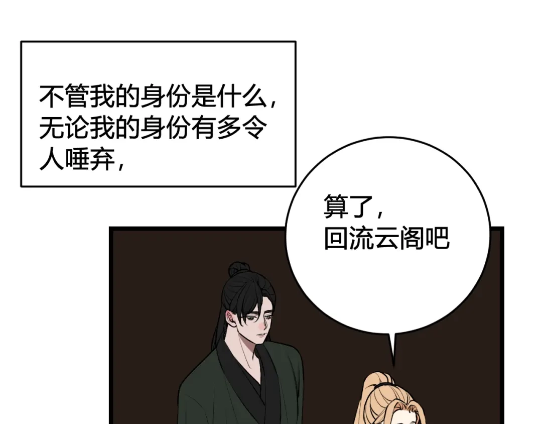 《我们名声不太好》第80话 完结篇 第46页
