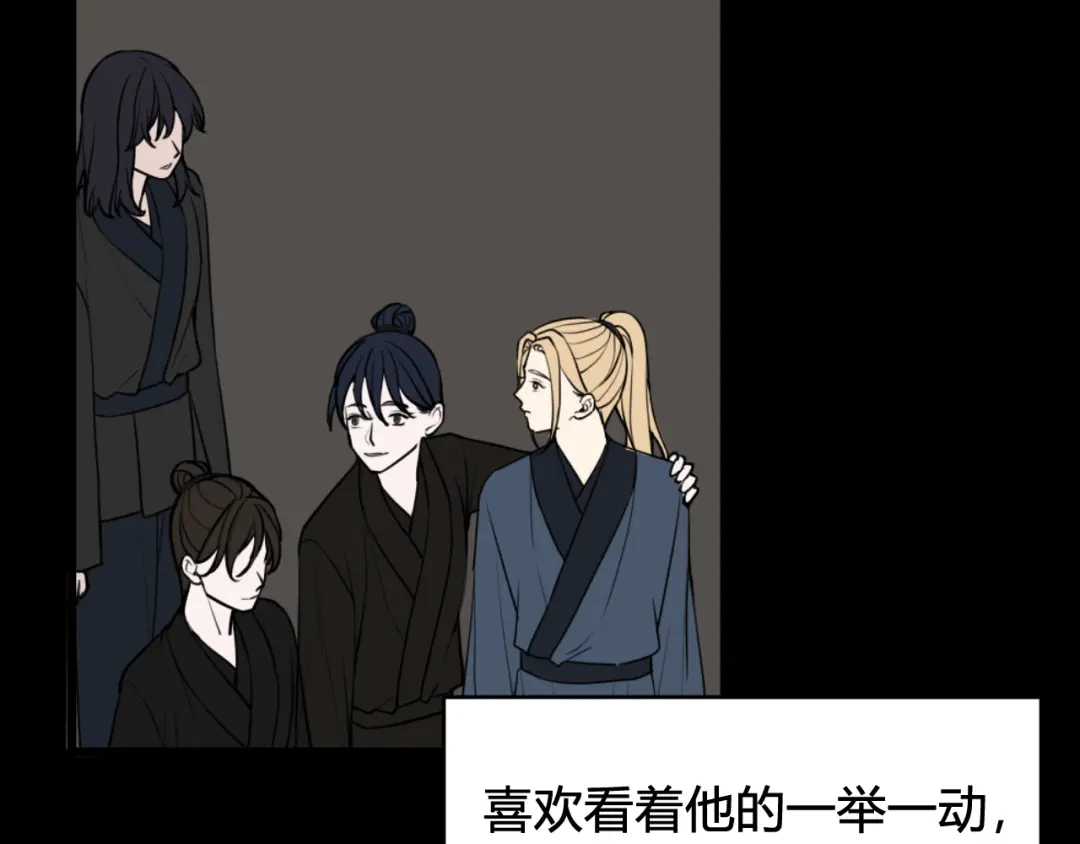 《我们名声不太好》第80话 完结篇 第30页