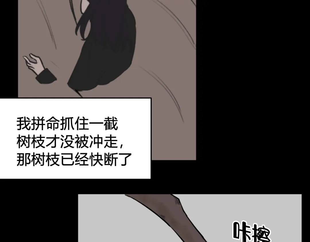 《我们名声不太好》第80话 完结篇 第19页