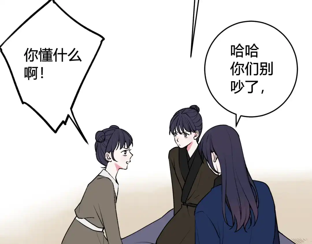 《我们名声不太好》第80话 完结篇 第58页