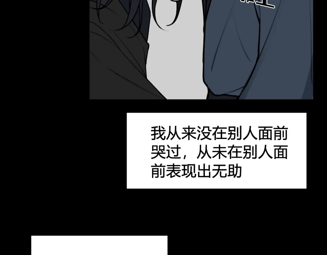 《我们名声不太好》第80话 完结篇 第27页