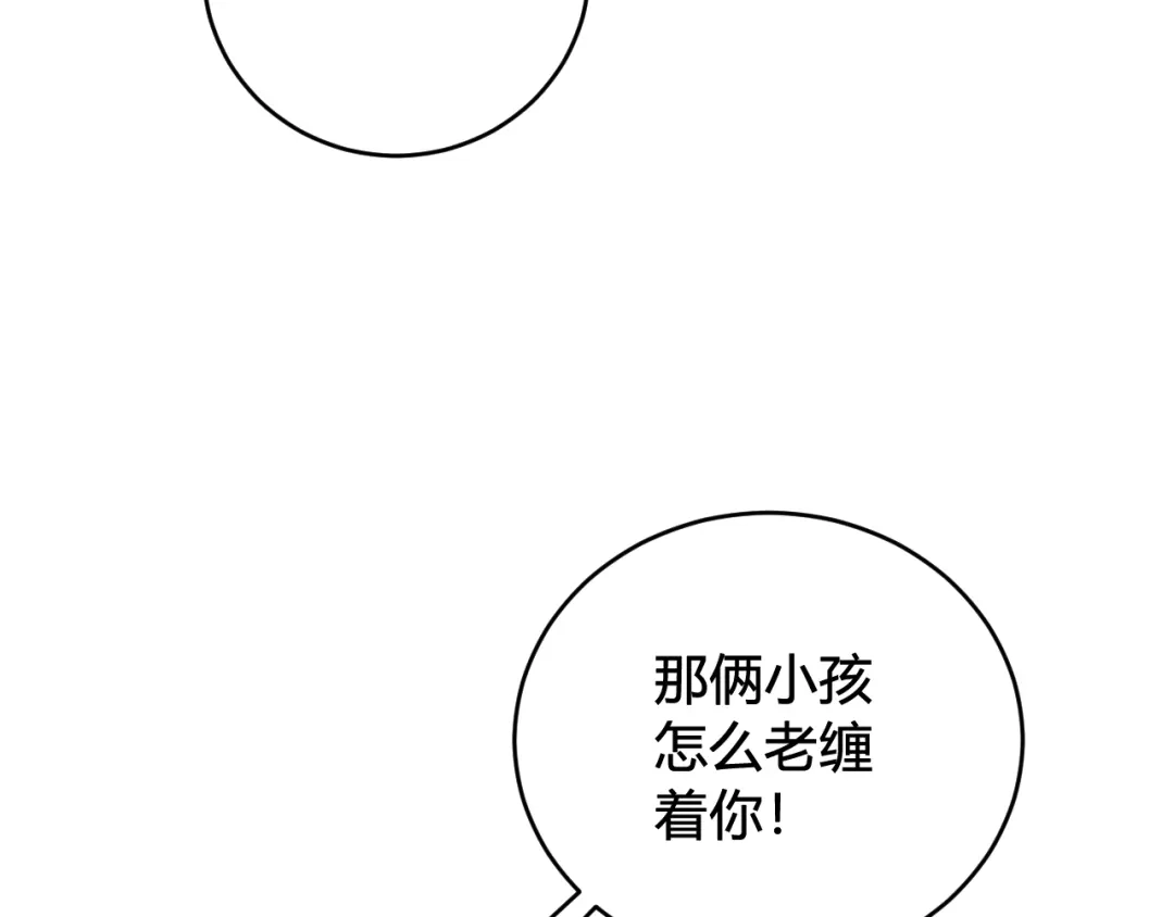《我们名声不太好》第80话 完结篇 第76页